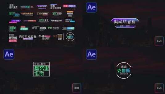 Ae字幕简洁大方新闻电视栏目文字人名标题高清AE视频素材下载