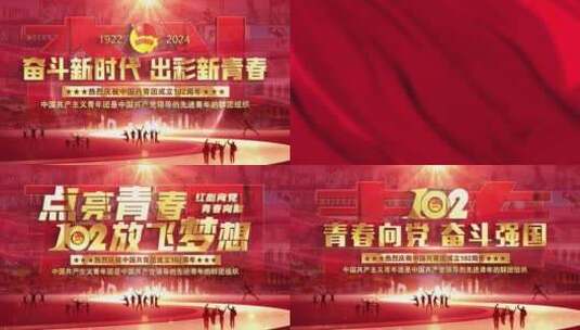 中国共青团102周年照片墙红色片头高清AE视频素材下载
