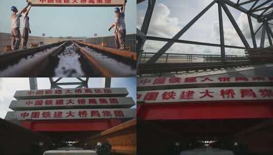 M1中国铁建大桥局 铁路修建高清在线视频素材下载