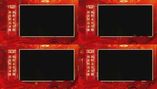 101周年红色人物视频金字祝福边框_3高清AE视频素材下载