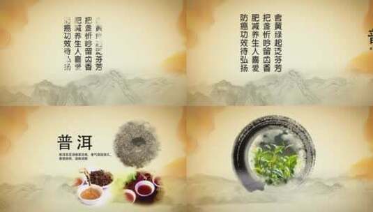 水墨古风普洱茶文化介绍AE模板高清AE视频素材下载