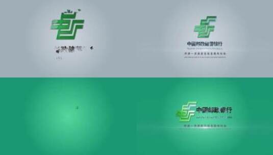 简约邮政银行logo演绎AE模板高清AE视频素材下载