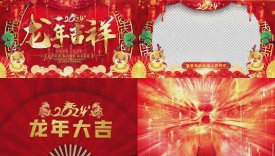 龙年拜年祝福2024片头AE模板_8高清AE视频素材下载