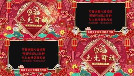 【无插件】兔年春节新年拜年祝福片头开场高清AE视频素材下载