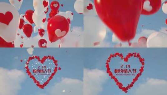 浪漫三维气球情人节片头（情人节）高清AE视频素材下载