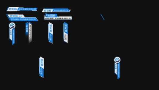 蓝色简约科技字幕人名条高清AE视频素材下载