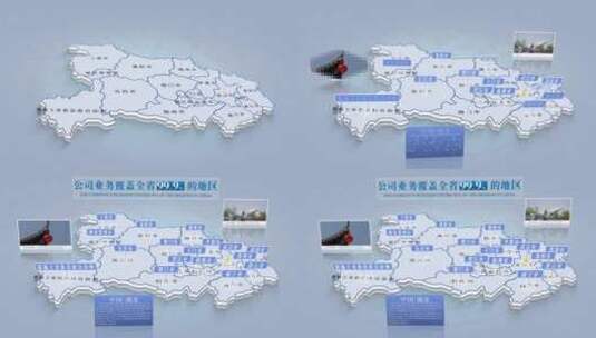 湖北省地图【4K无插件】高清AE视频素材下载