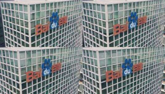 深圳百度国际大厦logo右环绕高清在线视频素材下载