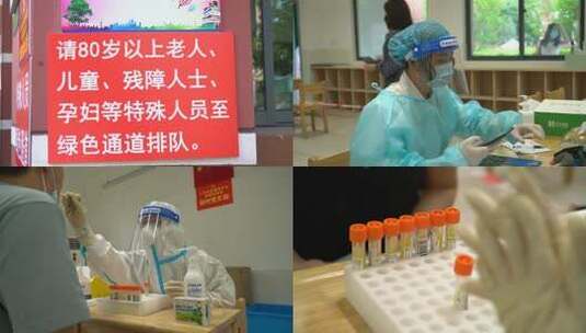 6064 疫情 核酸检测 南京 检测点高清在线视频素材下载
