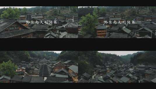 贵州大利侗寨传统建筑群高清在线视频素材下载