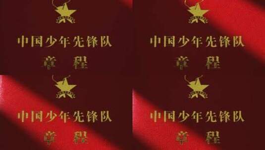 中国少年先锋队章程扫光高清在线视频素材下载