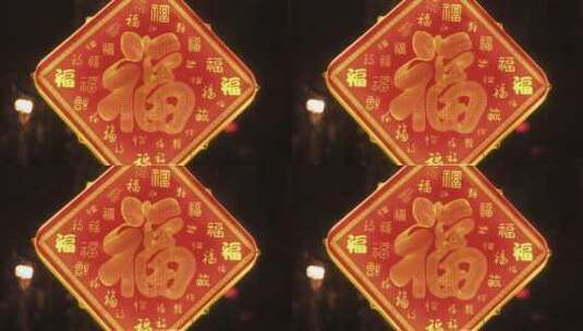 新年福字灯笼装饰过年春节喜庆氛围高清在线视频素材下载