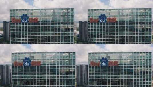 深圳百度国际大厦logo左环绕高清在线视频素材下载