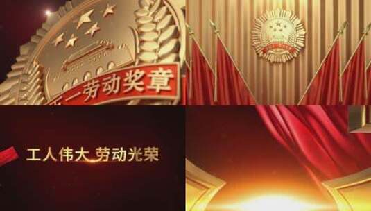 五一国际劳动节LOGO片头高清AE视频素材下载