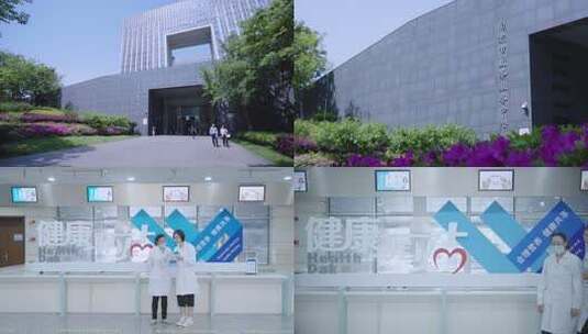 南京市建邺区政务服务中心健康驿站医疗体检高清在线视频素材下载