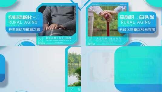 农村老人养老人口老龄化人物包装AE模板高清AE视频素材下载