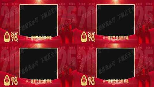 八一建军节晚会宽屏红色祝福边框遮罩蒙版高清AE视频素材下载