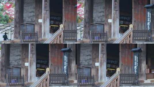 日本金峰山寺视频素材高清在线视频素材下载