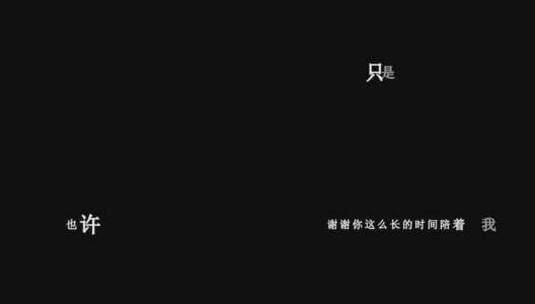 梅艳芳-亲密爱人歌词dxv编码字幕高清在线视频素材下载