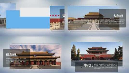 北京中轴线107高清AE视频素材下载