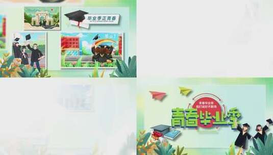 青春毕业季宣传片开场AE模板高清AE视频素材下载
