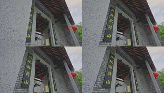 惠州苏东坡祠纪念馆5196高清在线视频素材下载