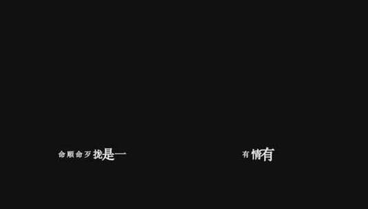 刘德华-世界第一等dxv编码字幕歌词高清在线视频素材下载