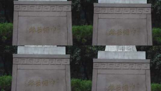 杭州西湖景区秋瑾墓高清在线视频素材下载