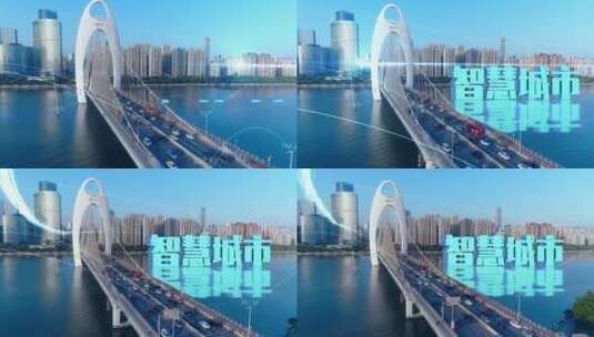 智慧城市广州猎德大桥建筑群4k航拍视频高清在线视频素材下载