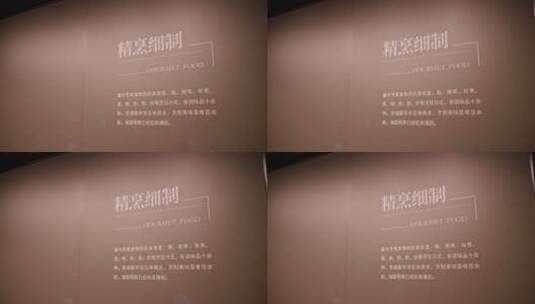 湖南省博物馆标志牌 精烹细制高清在线视频素材下载