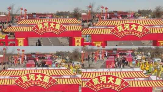 2023山东黄河大集喜庆新年春节年货氛围航拍高清在线视频素材下载