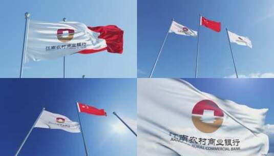 江南农村商业银行旗帜高清在线视频素材下载