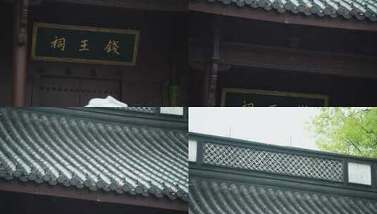 杭州钱王祠春天清明节雨天古建筑自然唯美高清在线视频素材下载