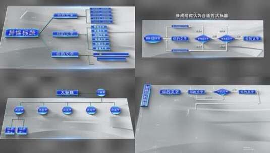 多组科技图标流程展示AE模板高清AE视频素材下载