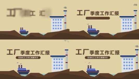 石油化工mg动画AE模板高清AE视频素材下载