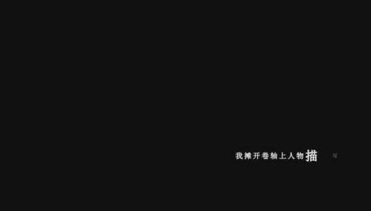 南拳妈妈-花恋蝶歌词dxv编码字幕高清在线视频素材下载