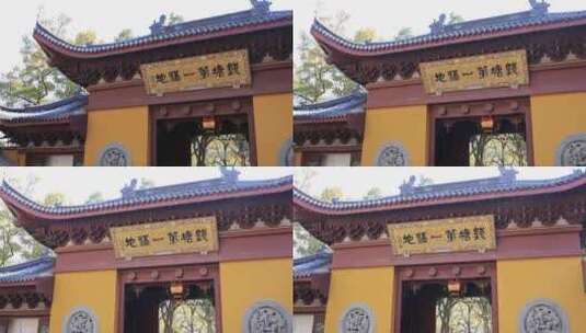 杭州永福寺高清在线视频素材下载