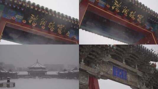 沈阳故宫大雪 风雪大政殿 故宫雪景高清在线视频素材下载