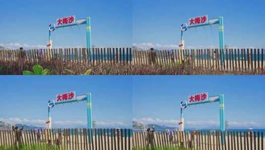 深圳大梅沙沙滩海滩高清在线视频素材下载