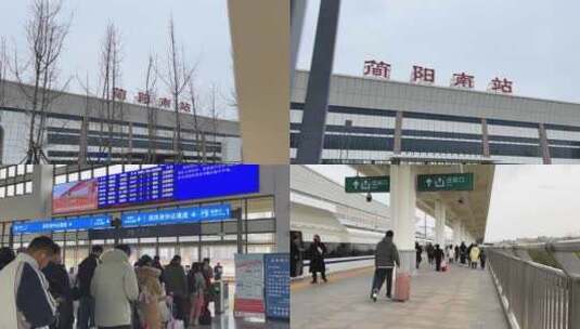 简阳高铁南站进站出站站台行人高清在线视频素材下载