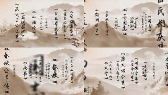 中国风水墨诗歌模板高清AE视频素材下载