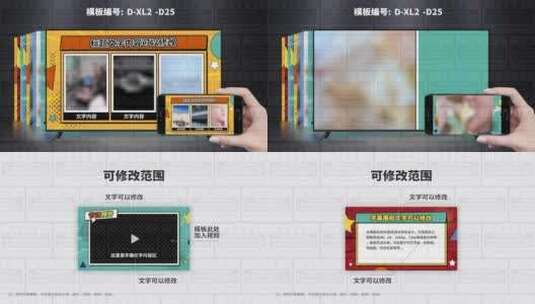 10件套视频包装模板 D-XL2-D25高清AE视频素材下载
