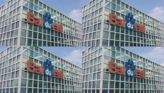 深圳百度国际大厦logo上升下摇高清在线视频素材下载