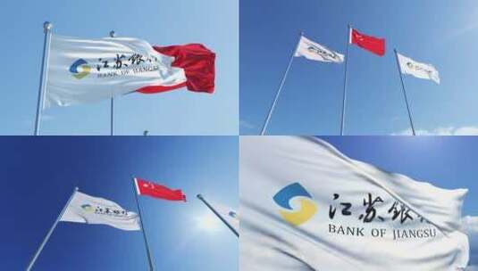 江苏银行旗帜高清在线视频素材下载