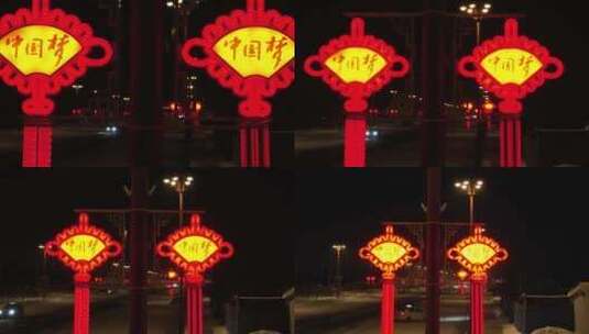 中国结造型街灯灯饰高清在线视频素材下载