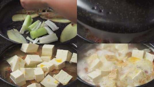 豆腐鲜虾煲高清在线视频素材下载