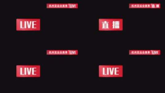 比赛栏目包装体育直播会议直播直播标总输出高清AE视频素材下载