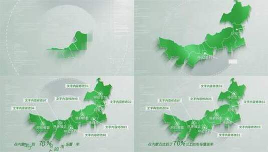环保绿色简洁内蒙古地图区位高清AE视频素材下载