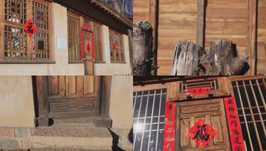 【镜头合集】布朗族建筑风格平房院子高清在线视频素材下载