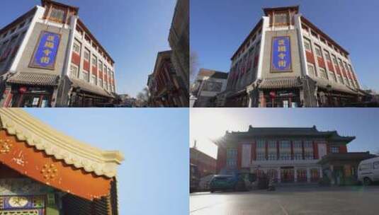4K北京相国寺街人文空镜合集高清在线视频素材下载